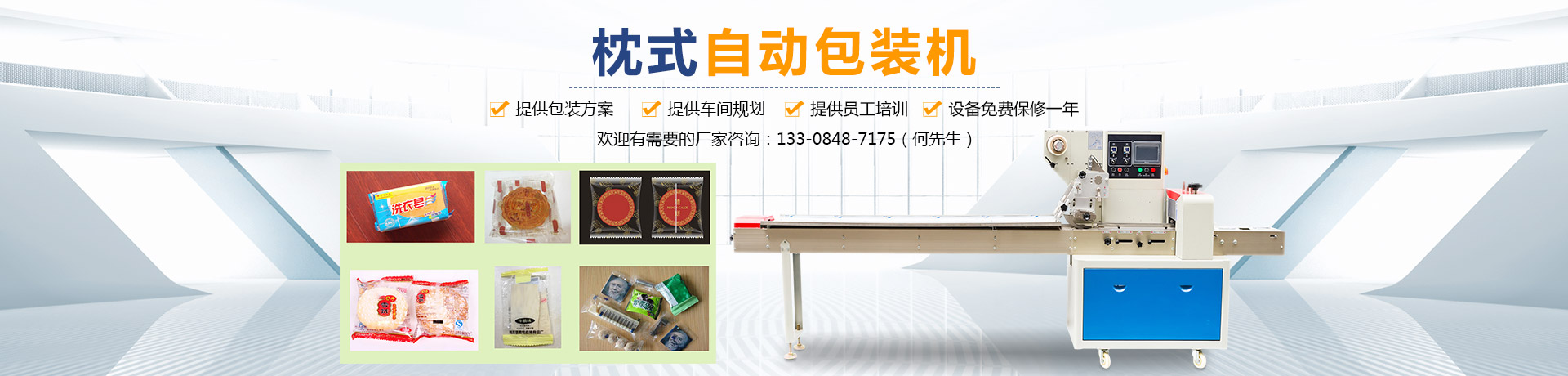熱收縮膜包裝機(jī)，封口機(jī)  ,封箱機(jī), 打包機(jī) ,熱收縮膜定制, 全自動(dòng)包裝機(jī)